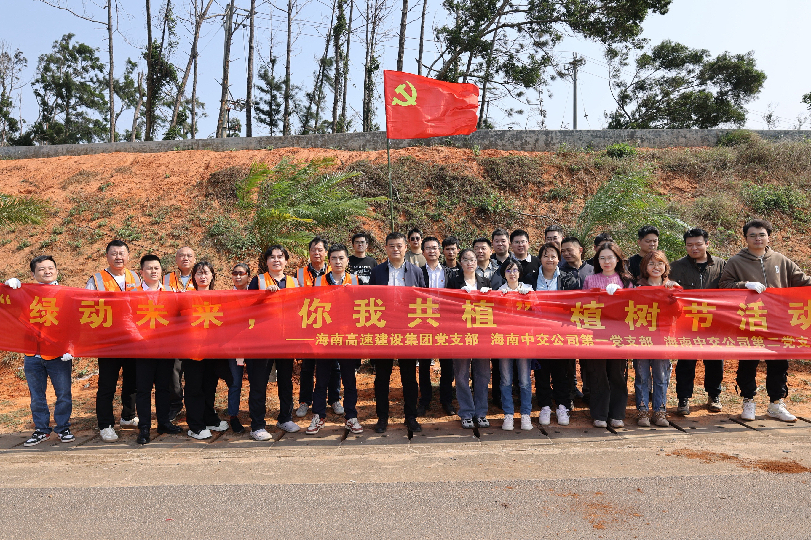 澳门新葡萄新京威尼斯建设集团与中交公司联合开展“绿动未来·你我共植”植树节党建联建主题党日活动