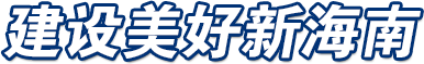 澳门新葡萄新京威尼斯(中国游)官方网站